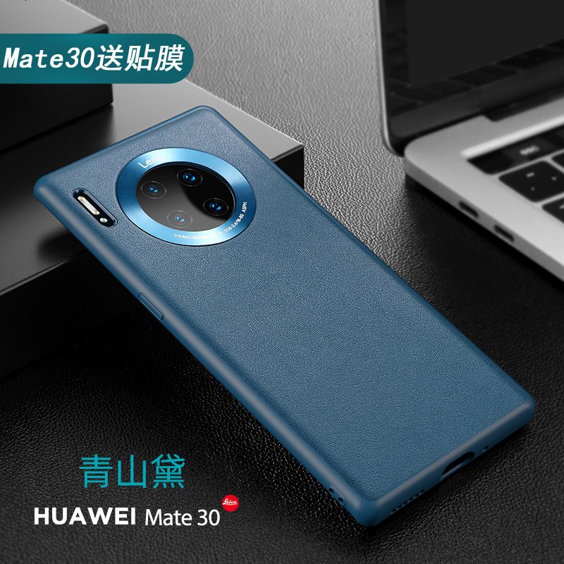 安美宝 华为mate30pro手机壳mate30 5g保护套素皮质纹mate30 手机套男