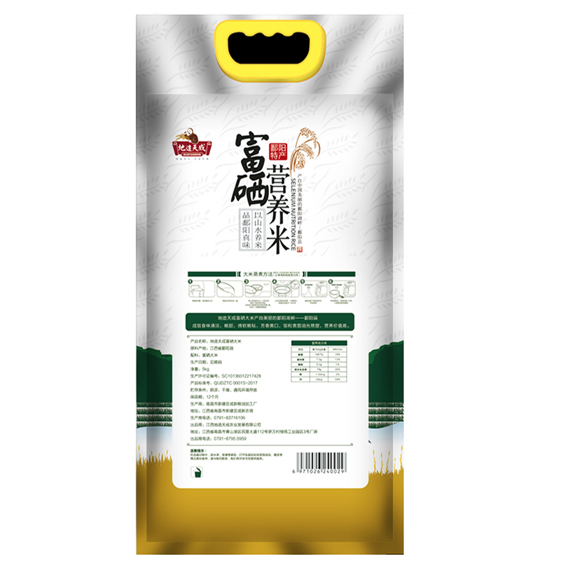 地造天成 富硒大米 香米5kg/袋 一级长粒米 潘阳湖富硒区原产 自有基地种植