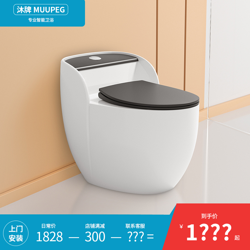 沐牌新款创意鸡蛋形马桶彩色个性简约缓冲防臭喷射虹吸式大冲力坐便器