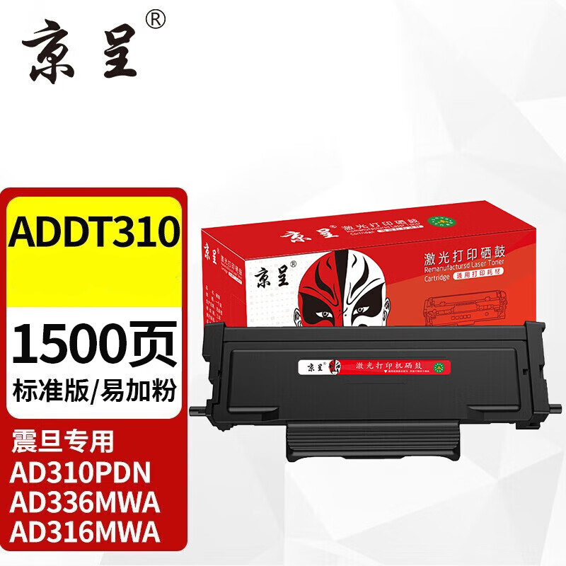 苏宁 京呈 粉盒 ADDT310 易加粉标准版1500页 适用震旦