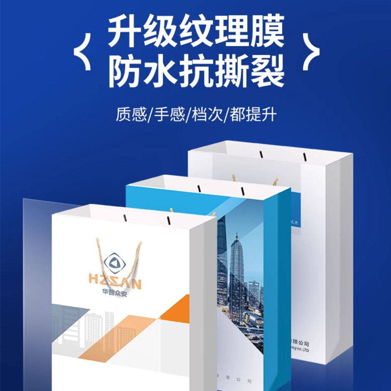 西科手提袋定制250克加厚纸袋定做企业包装袋印刷logo定做礼品袋高清大图