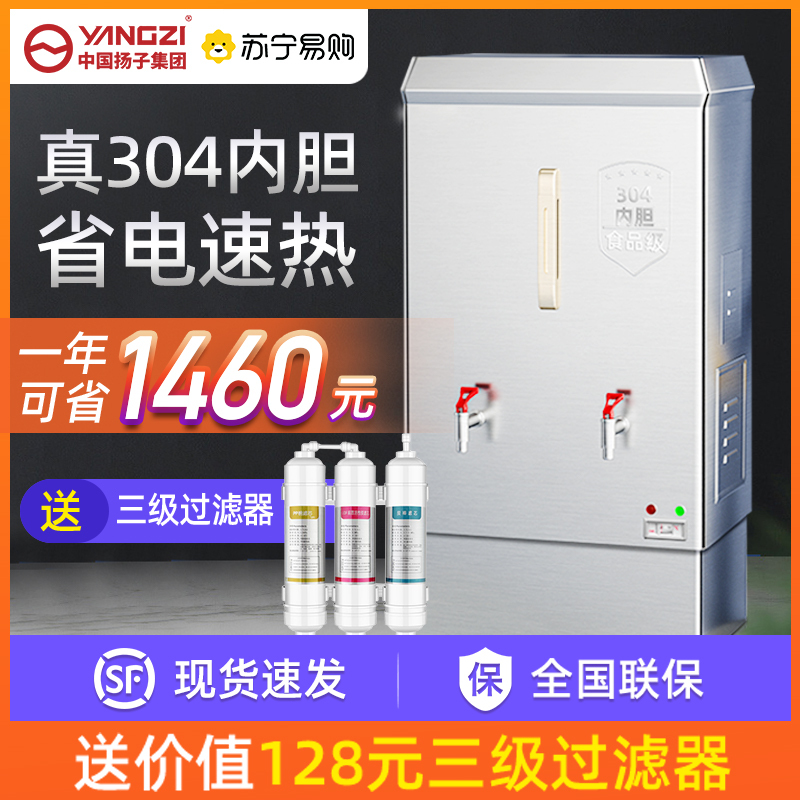 扬子120L发泡保温款全自动电热开水器商用烧水器开水机大容量奶茶桶过滤开水箱