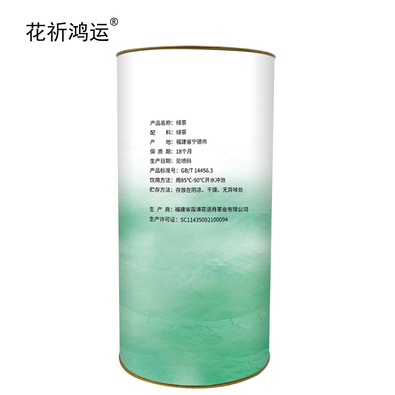 花祈鸿运绿茶250克桶高清大图