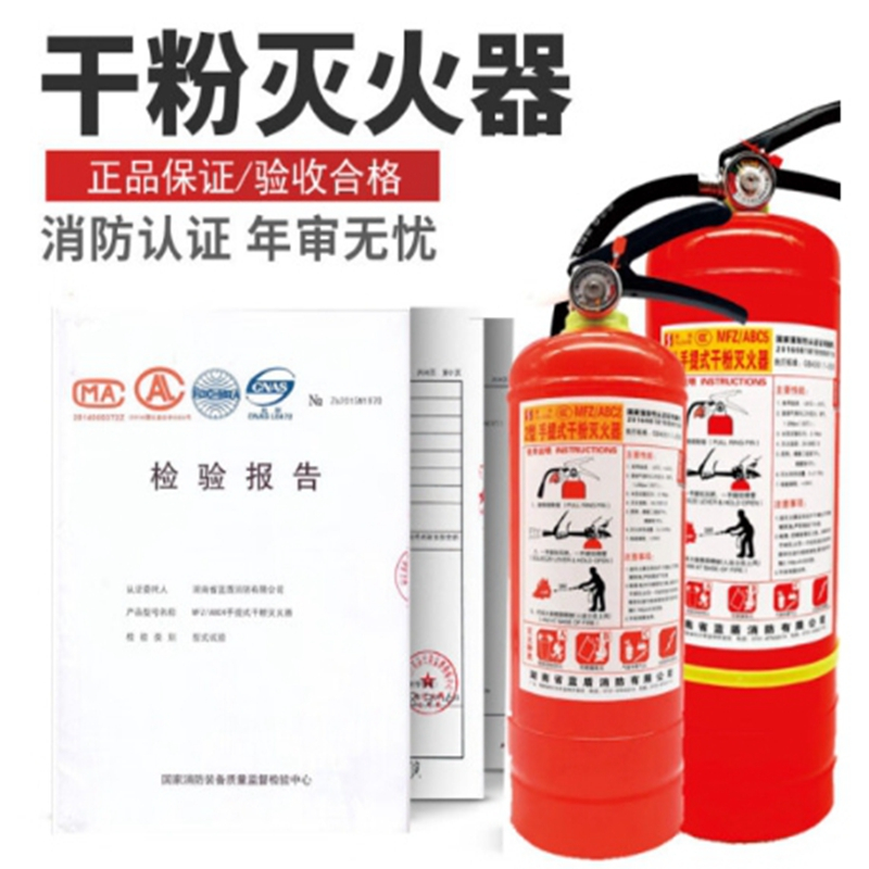湖消2KG干粉灭火器 1个