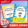 【央视网】我会唰唰写作 也会自信表达 全2册 日记写作 口头表达指导书 小学读物 8种写作方法 42种口头表达方法 BJ