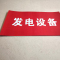 HENUO 热转印标识 240mm*120mm 张
