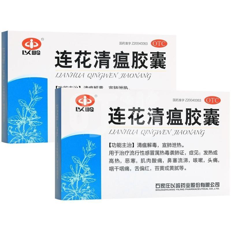 以岭 连花清瘟胶囊 0.35gx48粒 一盒装