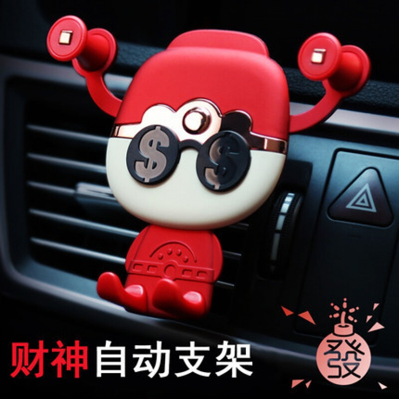 财神驾到手机支架 创意汽车用品出风口车载导航 财神手机车载支架 财神驾到大红色手机支架