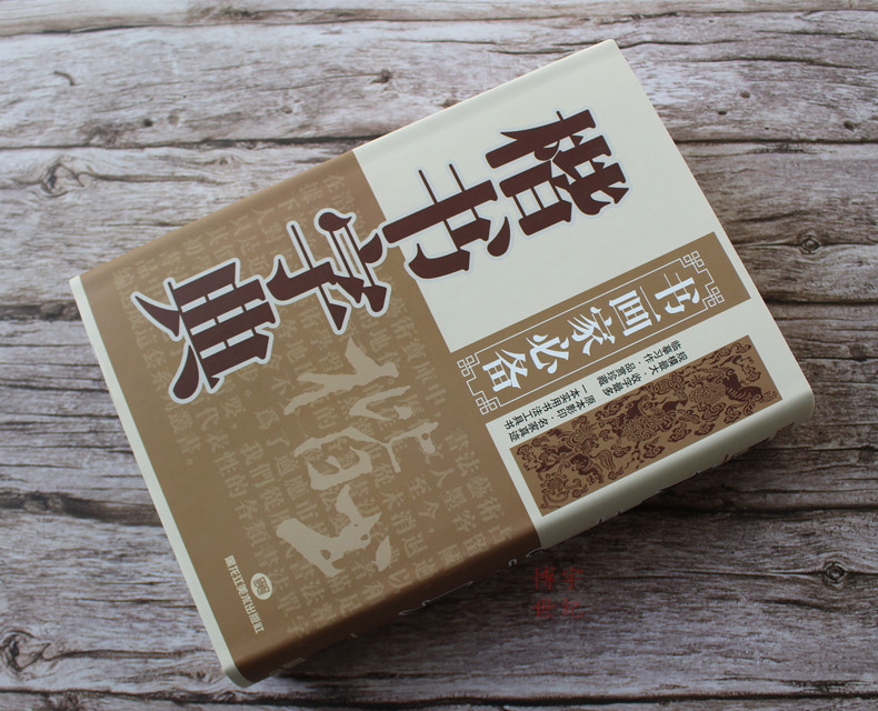 [正版] 楷书字典 中国名家书法字典楷书字典欣赏 书法工具书 大书法爱好者和各级各类学校师生使用书 楷体毛笔字帖高清大图