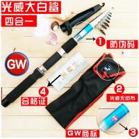 光威（GW）新大白鲨2.4m2.7m3.0米3.6米碳素海杆抛竿钓鱼竿套装