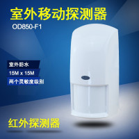 宝工 被动红外报警器 OD850-FI-CHI