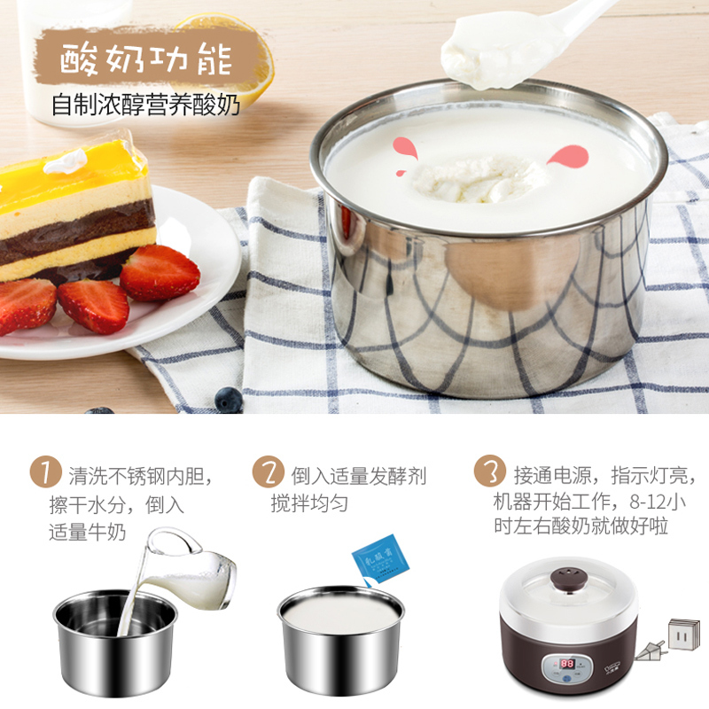 小浣熊酸奶机家用全自动多功能迷你小型不锈钢内胆智能自制发酵米酒