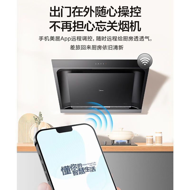 美的(Midea)抽油烟机家用厨房侧吸式吸油烟升级21m³大吸力自动清洗挥手智控脱排油烟机CXW-260-JP32高清大图