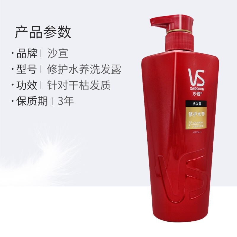 沙宣洗发水750ml*2 (型号随机)