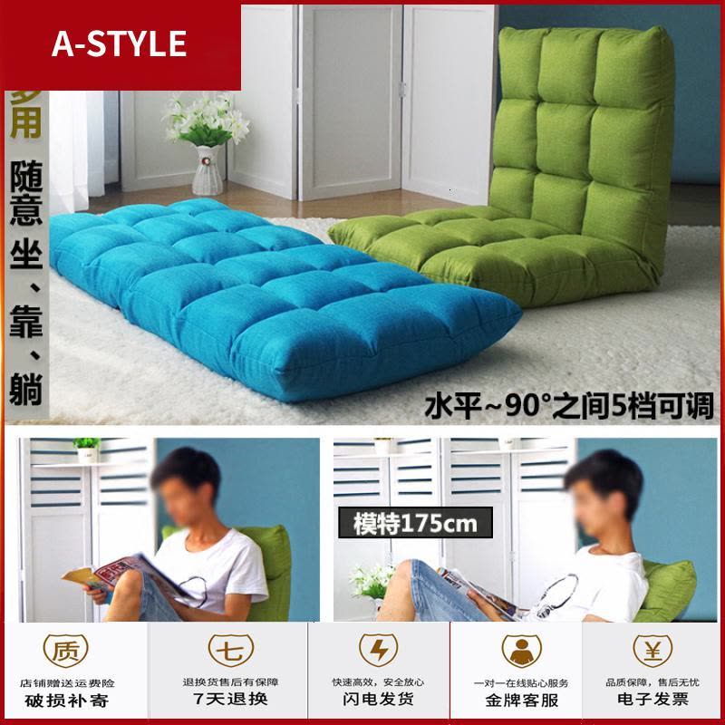 苏宁放心购懒人沙发单人榻榻米卧室阳台宿舍小沙发床上靠背椅折叠可爱地板椅A-STYLE家具图片
