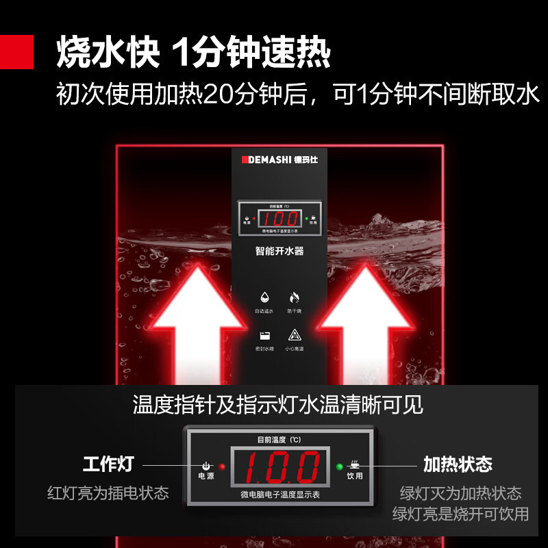 德玛仕DEMASHI开水器商用电热开水机全自动进水304不锈钢烧水器商用 KS-100PJS 380V高清大图