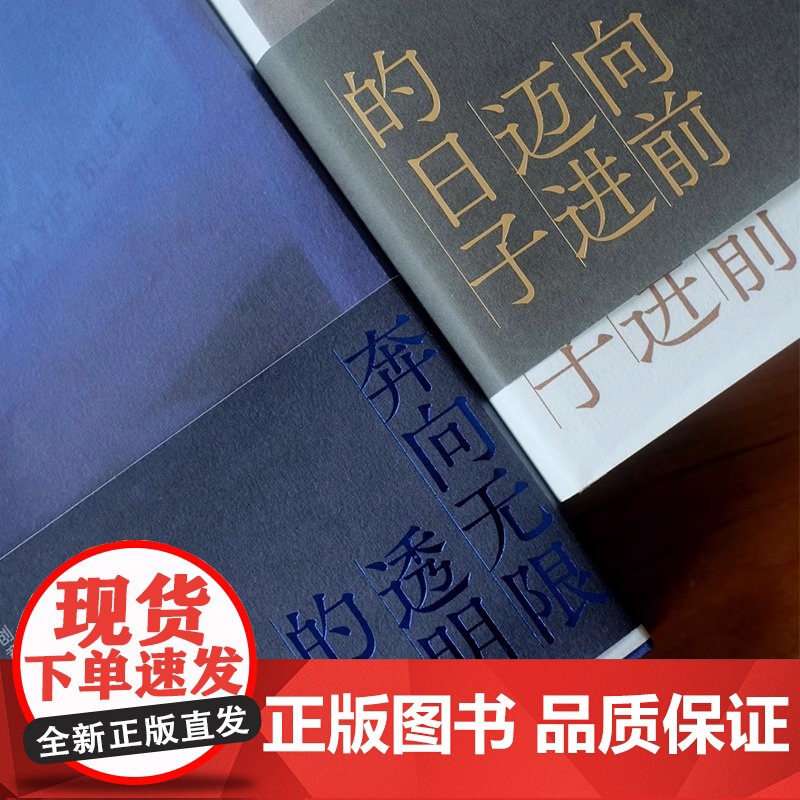 [亲笔签名版]叶锦添的艺术与人生(套装2册):叶锦添自传(签名版)+叶锦添的创意美学普通版叶锦添北京时代华文书局有限公司高清大图