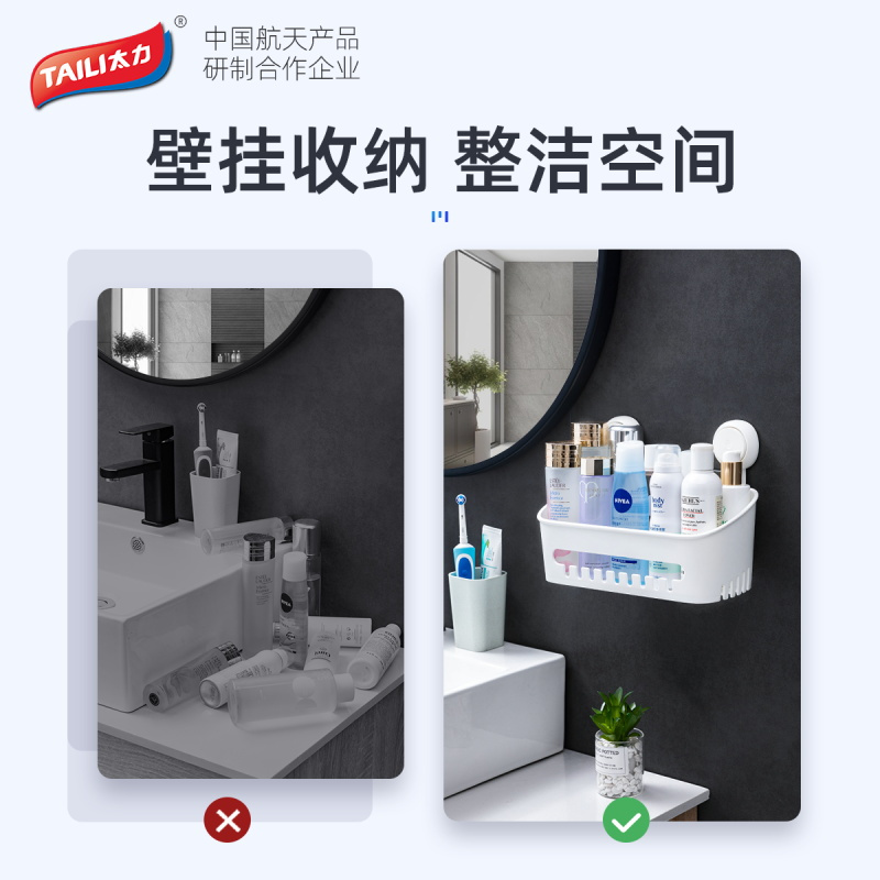 太力(TAILI) 多功能吸盘方形置物盒2代 AW639 白色 TL-1高清大图