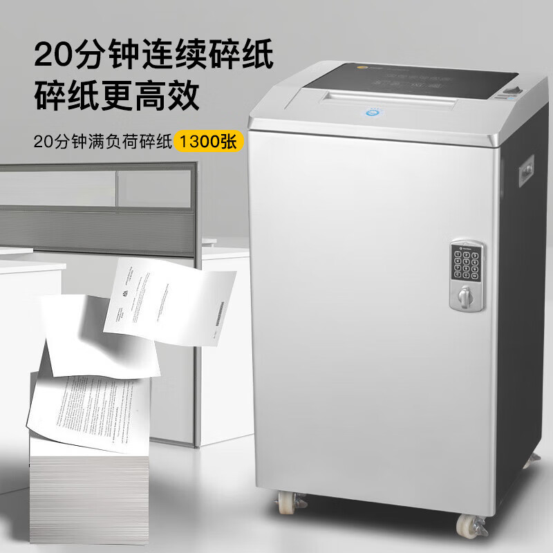 科密 G-6500 国家一级保密认证专业销毁碎纸机高保密大型办公商用粉碎机高清大图