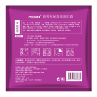 RESIN语欣港版出口装葡萄籽精华保湿滋润营养面膜25ml*10片 补水紧致 控油平衡 孕妇女士任何肤质通用