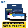 旗胜墨盒 （适用惠普HP 8100/8600/8610/8620/251dw）950XL/951XL套