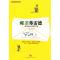 正版新书]邮差弗雷德(美)桑布恩9787508621647