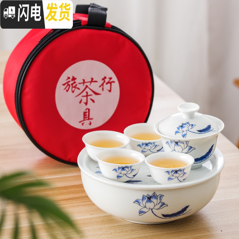 三维工匠陶瓷旅行功夫茶具小茶盘茶杯便携收纳包简约户外旅游车载喝茶套装 6寸纯白盖碗套装(送茶夹茶布)高清大图