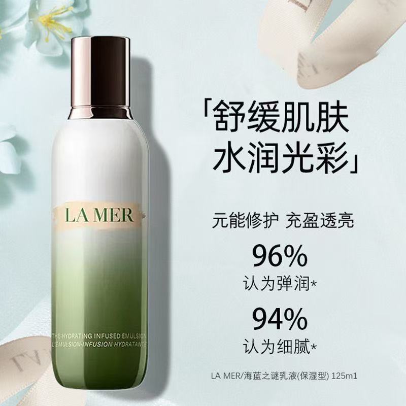 海蓝之谜(LA MER)轻盈精华修护精萃乳液125ML高清大图