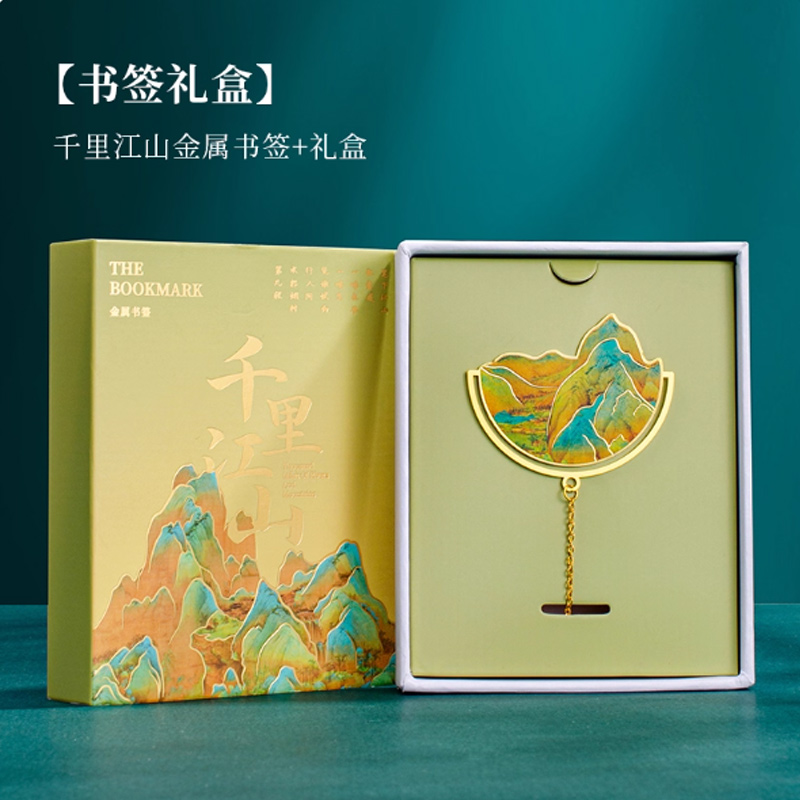 思唯美(sweet made) 千里江山书签 (十枚装)