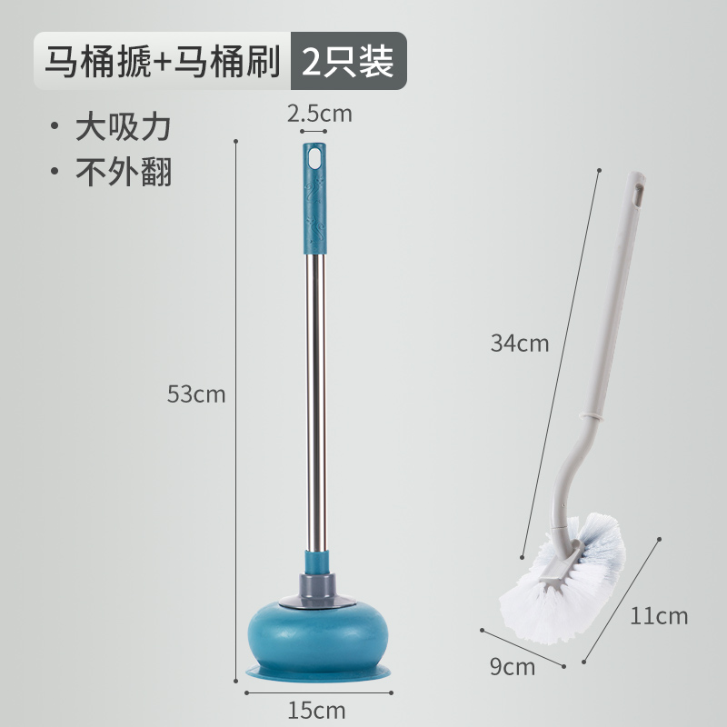 马桶搋子厕所卫生间下水道强力疏通器通管道专用工具堵塞神器皮搋 深蓝色升级款+灰色马桶刷