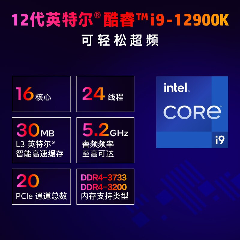 惠普(HP)暗影精灵8水冷电竞游戏高端台式机电脑主机 超频i9-12900K 64G内存 2TB+1TB固态 RTX3090 24G独显 旗舰版