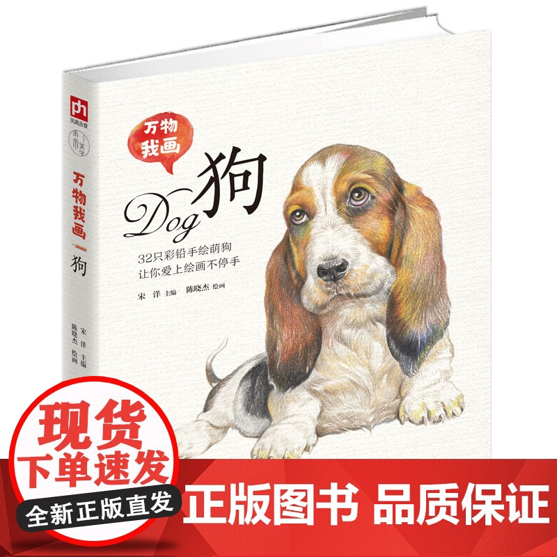 万物我画 狗高清大图