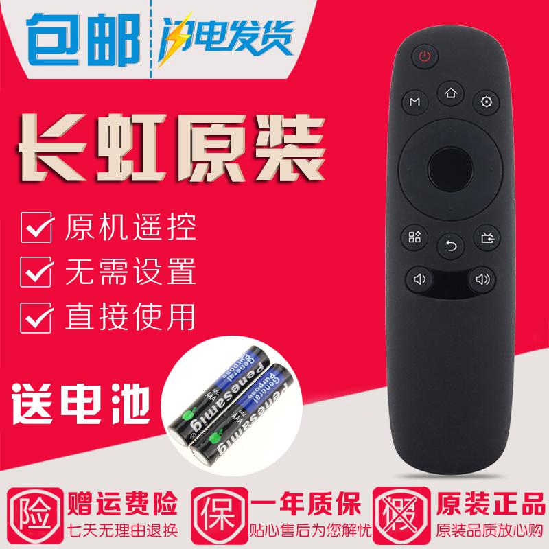 原装长虹电视遥控器RID840A 32D3700i 39D3700i 43/49/50D3700i高清大图
