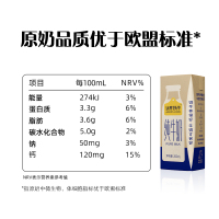 优质奶源]认养一头牛全脂纯牛奶200ml*16盒学生儿童营养早餐牛奶 纯生牛乳