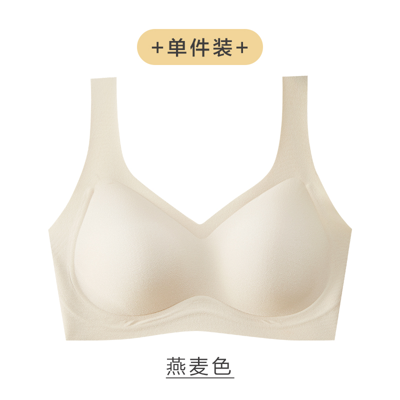 恒源祥无痕内衣女大胸显小收副乳背心式防下垂聚拢防外扩美背文胸 燕麦色 L建议体重110-130斤
