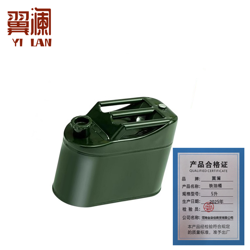 翼澜 铁油桶5升 个高清大图