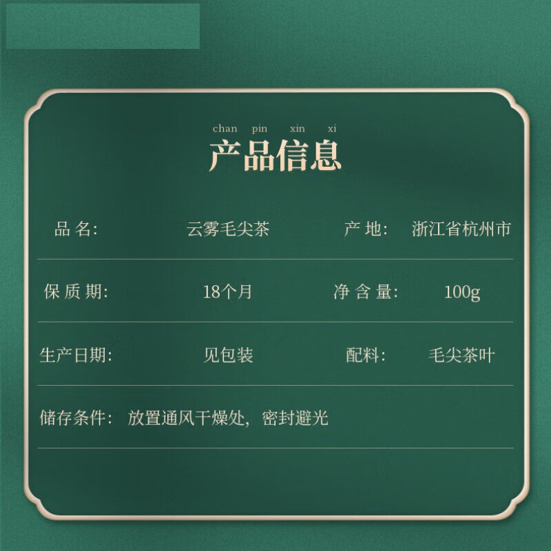 忆江南 袋装高山云雾毛尖信阳毛尖茶叶绿茶 云雾毛尖100g*1袋高清大图