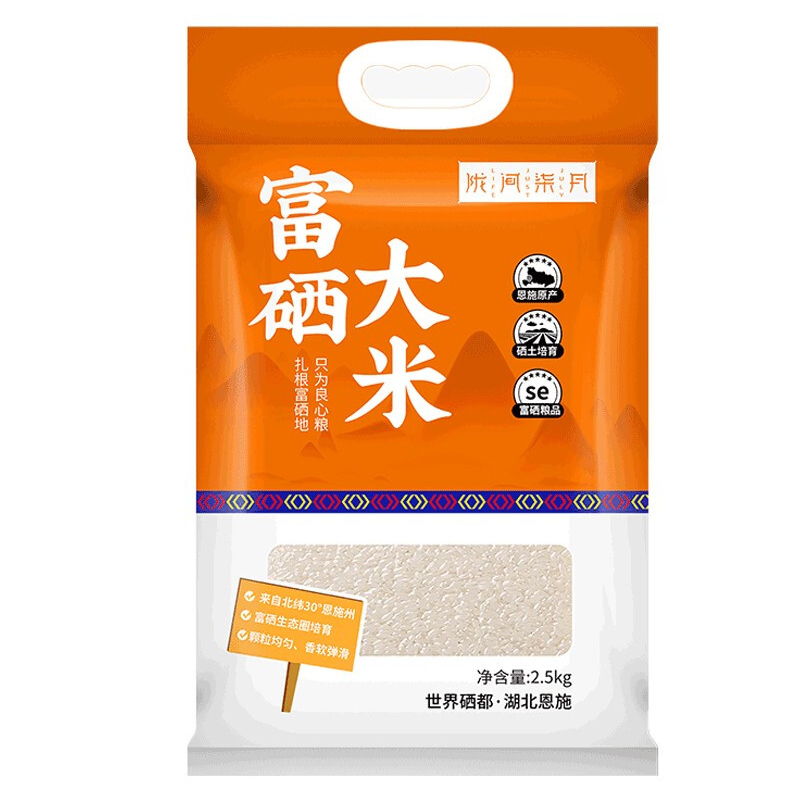 陇间柒月 富硒大米 恩施硒都应季新米长粒香米晚籼稻米 2.5kg