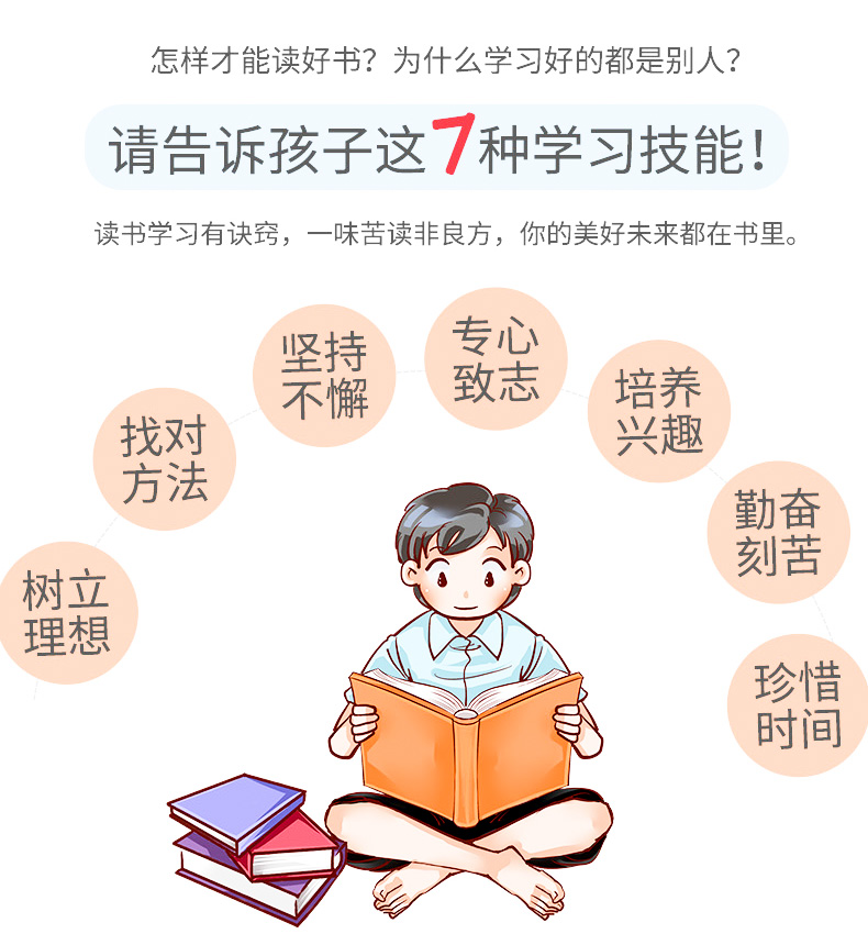 [正版]孩子为你自己读书青少年励志成长书籍课外读物学会自动长大小学初中高中生春期叛逆期孩子教育书籍培养孩子学习能力习惯高清大图