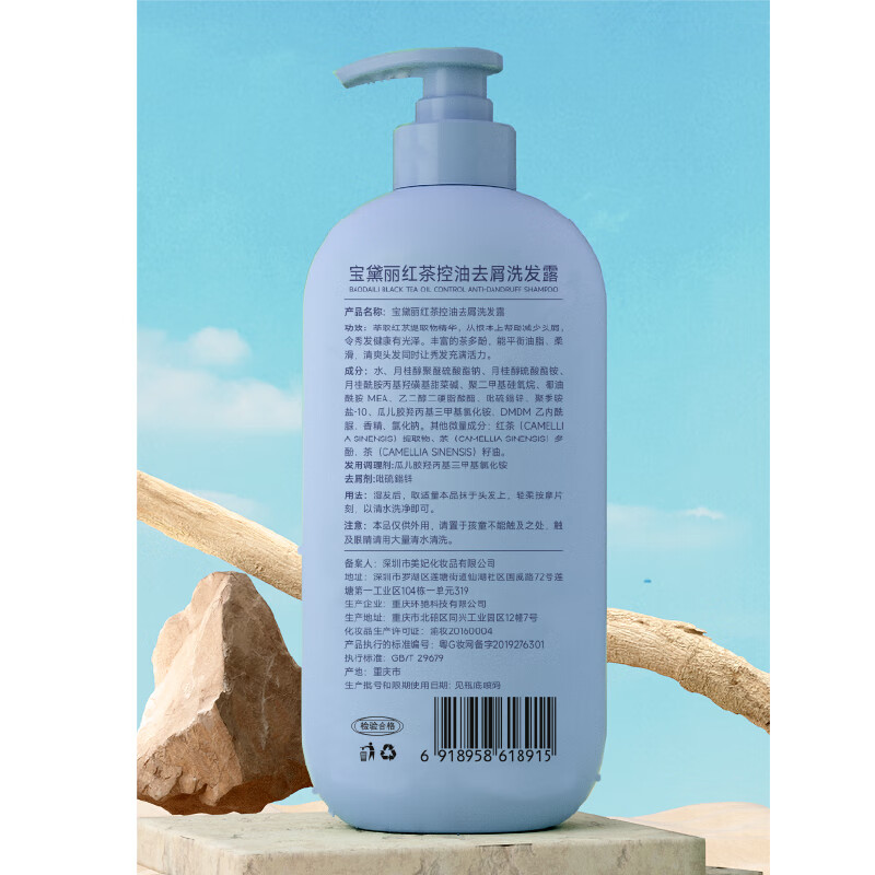 匠人 宝黛丽红茶控油去屑500ml 洗发露高清大图