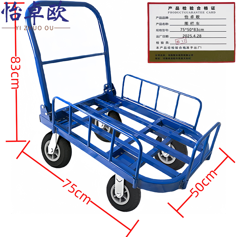 怡卓欧围栏车75*50*83cm个高清大图