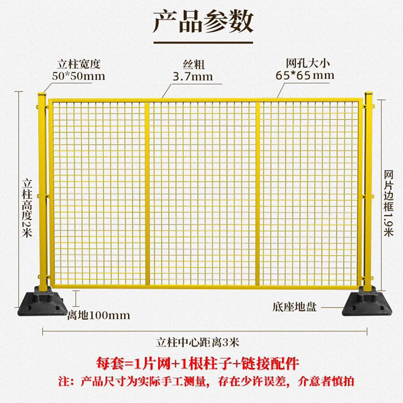 带底座护栏网可移动仓库车间隔离网围栏网隔断网高2m 宽1.5m