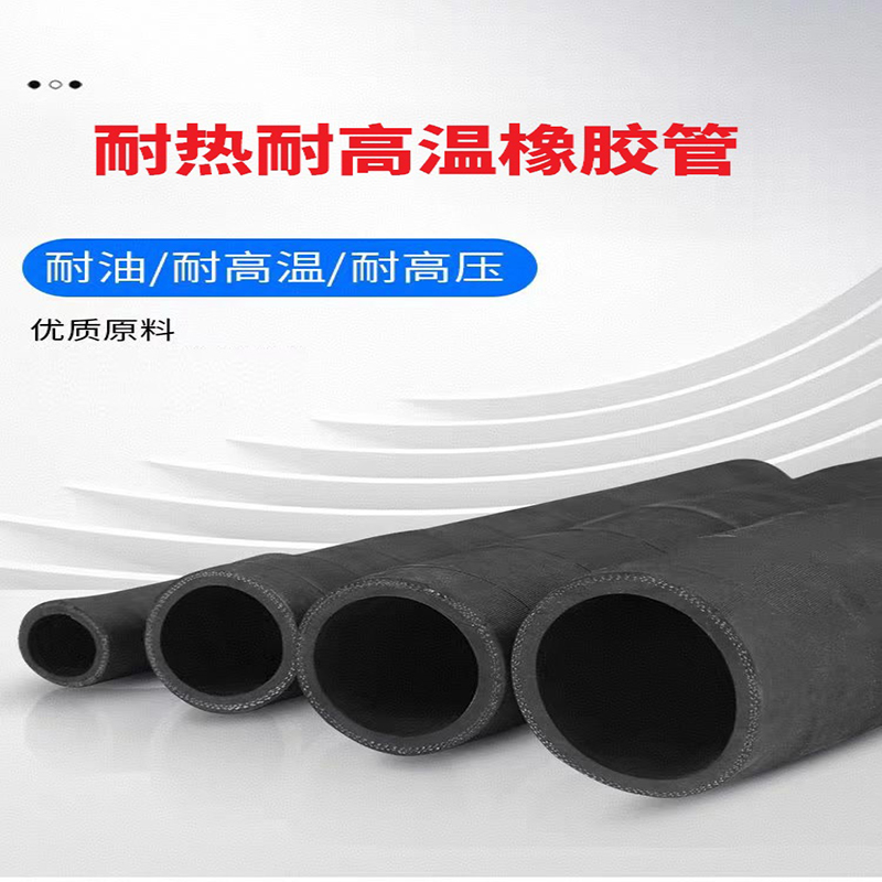 中锦科技 橡胶管高压耐热夹布橡胶管 内径19mm(6分) 耐高温180度 米高清大图