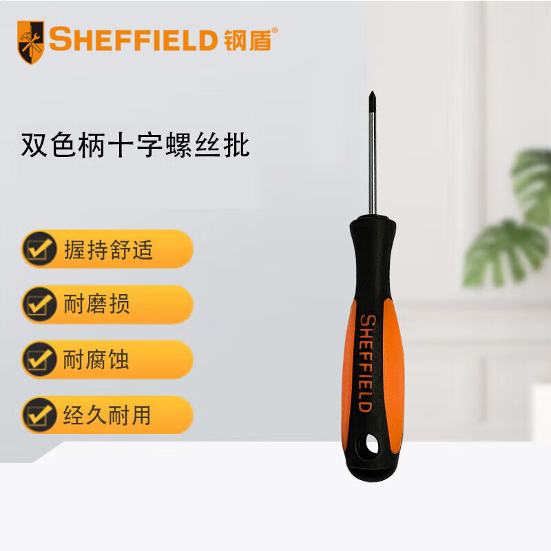 钢盾 SHEFFIELD S056221 双色柄十字螺丝批PH3×250mm【家用】