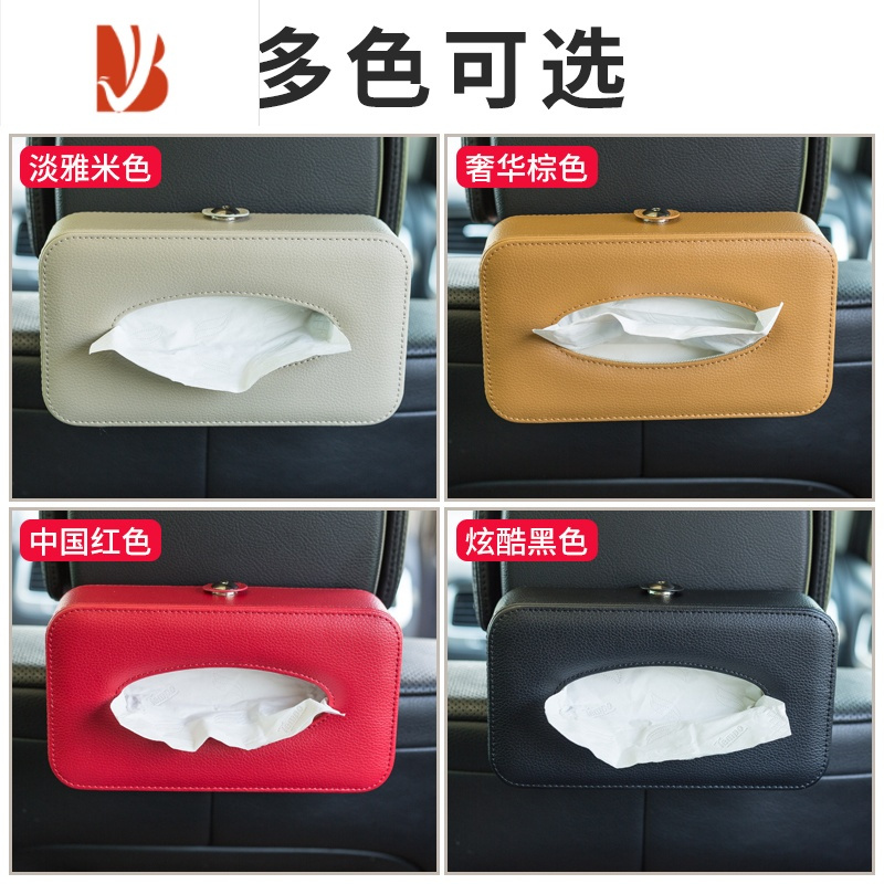 三维工匠车载纸巾盒汽车扶手箱抽纸盒遮阳板挂式纸抽盒汽车内装饰用品大全 黑色-绑带款[免费定制车标-送纸巾1包]