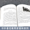 [正版]孔子画传 中外教育家画传系列 广少奎 彭冉 等著 人物传记 山东教育出版社