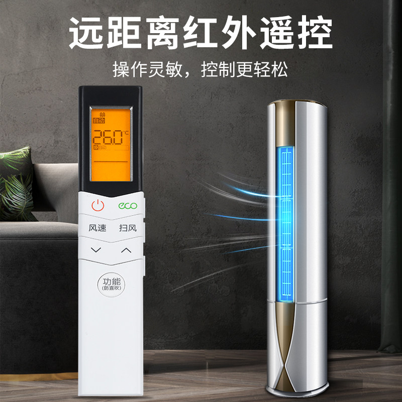 适用于美的空调遥控器通用款遥控器 ECO带背光遥控器高清大图