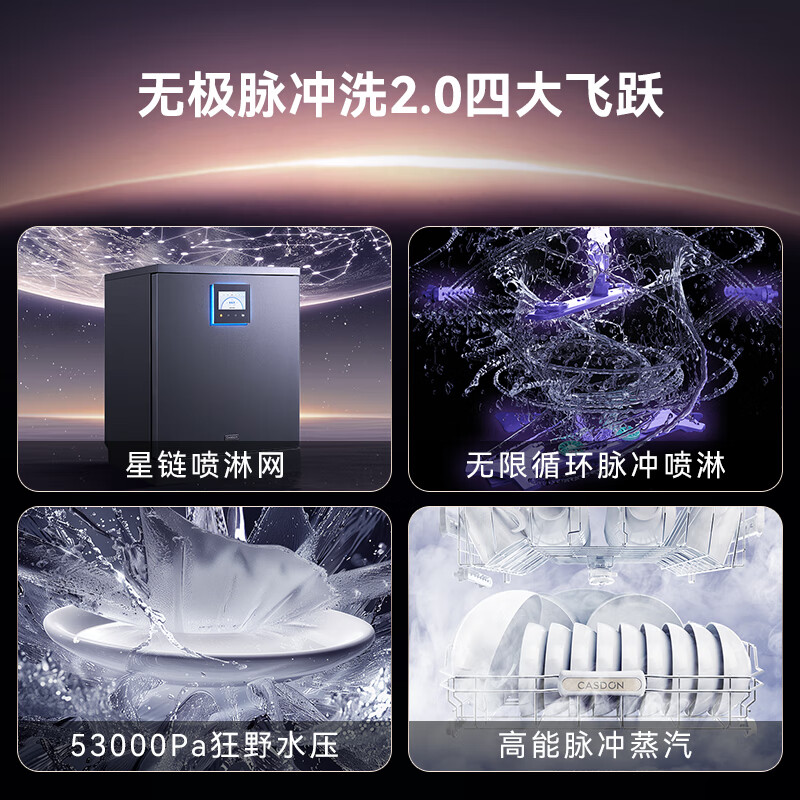 凯度CASDON黑色嵌入式洗碗机XWDQ16-Z100 14套大容量触控喷淋风干高清大图