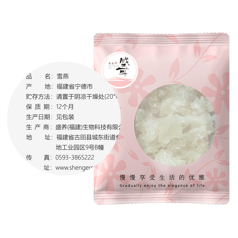 盛耳 雪燕35g/袋 拉丝植物胶质银耳皂角米桃胶伴侣糖水组合 精选山珍干货 苏宁自营
