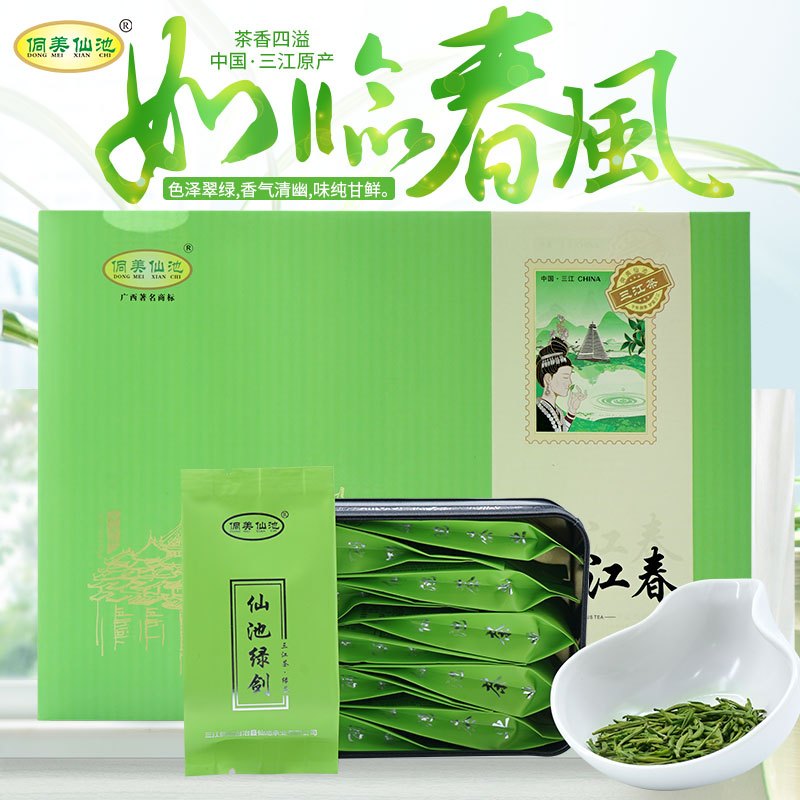 【中华特色】三江馆 广西三江特产 三江春 绿茶 仙池绿剑单芽茶礼盒装200克 华南地区 48小时内发货